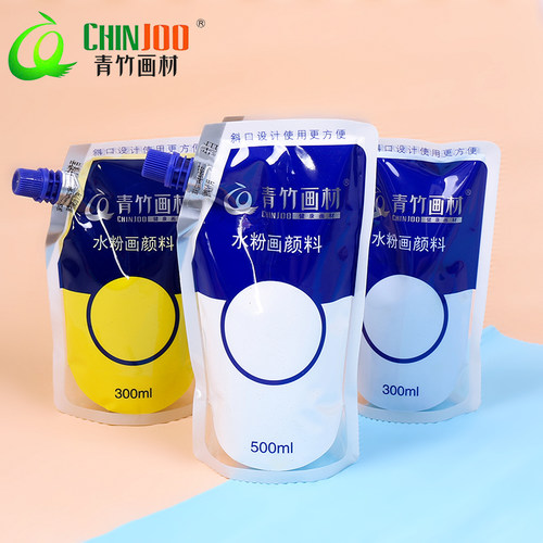 青竹水粉颜料补充包300ml500ml