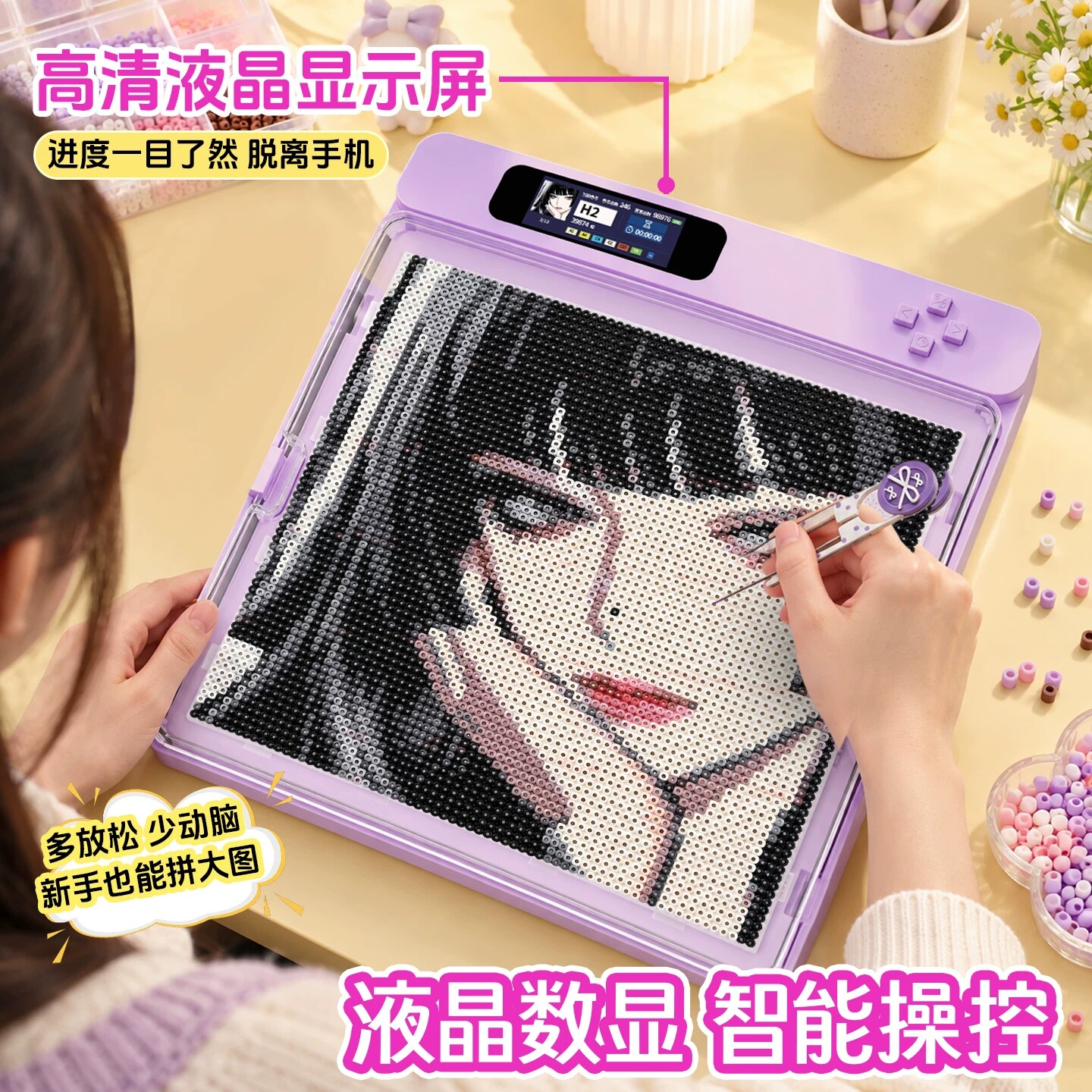 松鼠智能拼豆板第三代104钉LED液晶显示屏耐高温拼豆神器拼个豆豆