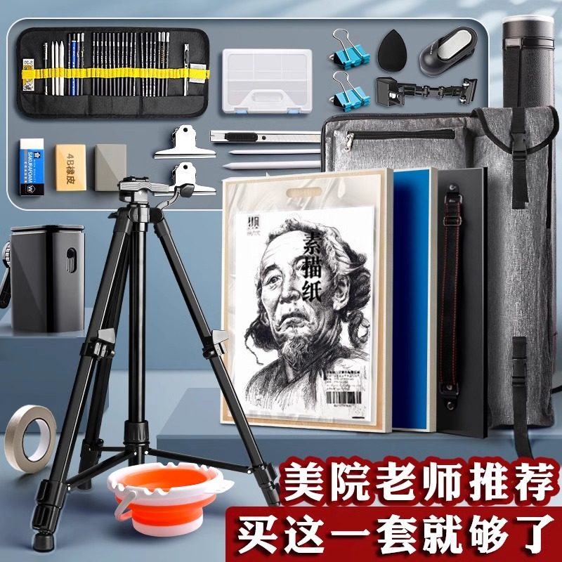 马利素描工具画架套装画板画架美术生绘画专用松木画画全套初学者入门美术中考考试用品艺考画具支架式可折叠