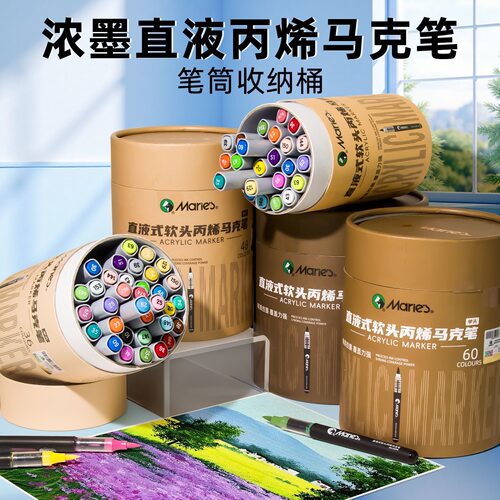 【软头T0PI】直液式丙烯马克笔