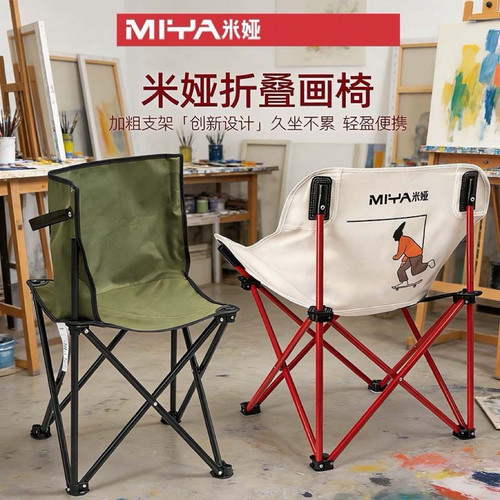 米娅护腰折叠画椅加厚美术生便携画凳学生写生画画椅子月亮椅户外轻质铁折叠椅快速折叠青年艺术家久坐不累