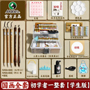 马利牌国画初学者工具套装 国画颜料马利中国画工笔画12色24色水墨画用品全套材料小学生入门水彩颜料马力玛丽