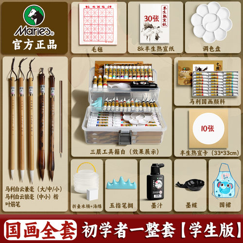 【小学生专用国画颜料】一套齐全