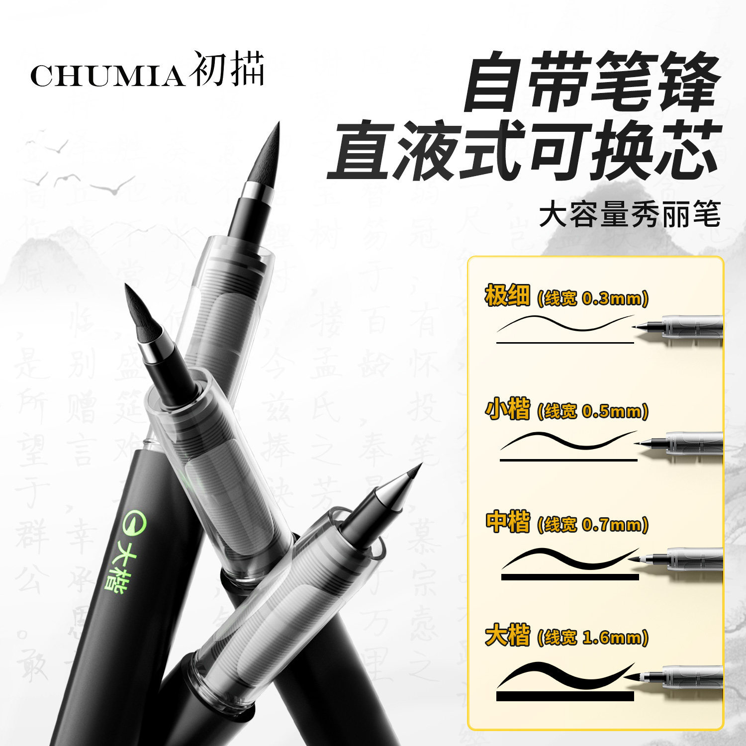 【自带笔锋可换芯】初描秀丽笔图片