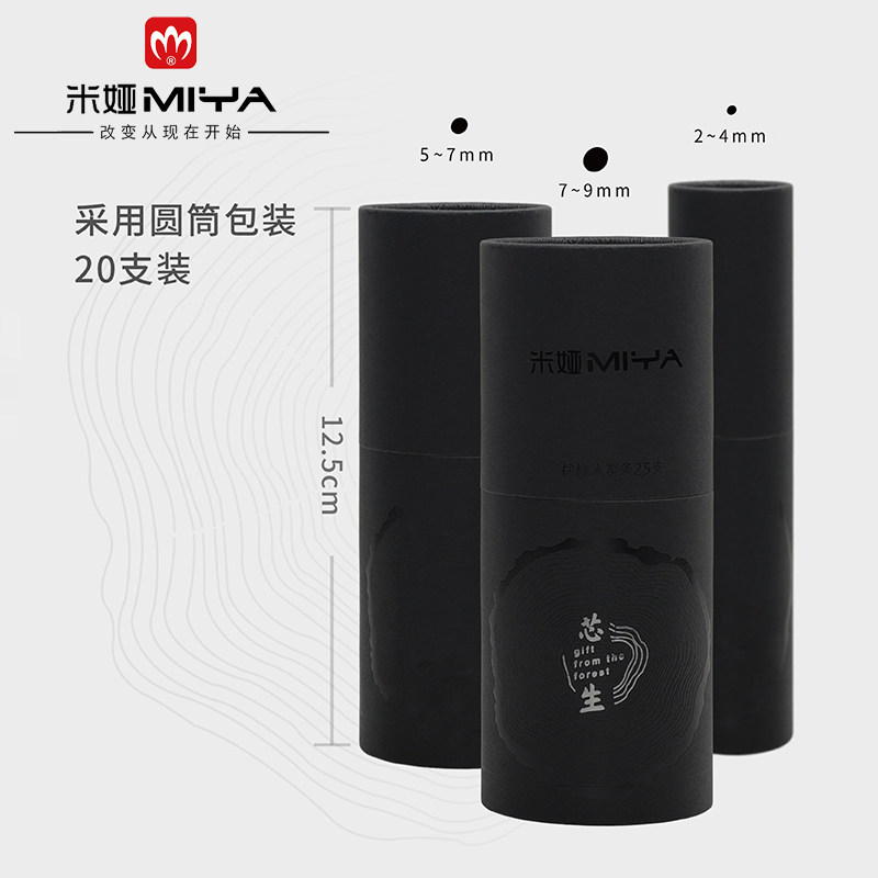 米娅芯生棉柳木炭条素描速写绘画炭笔黑炭条油画国画设计打型黑色碳笔碳条30支混合装在类目 电子词典/电纸书/文化用品, 画具/画材/书法用品, 炭笔中 - 来自Buy2taobao.com提供专业的淘宝代购服务