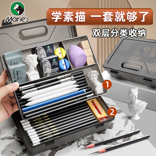 马利牌素描铅笔工具套装美术专用