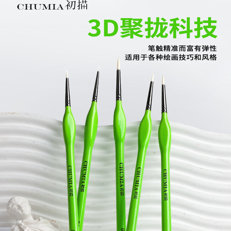 一路绿灯！短款勾线笔