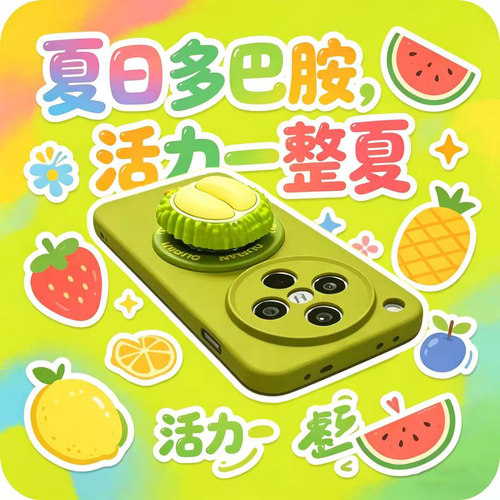榴莲控不撞壳磁吸支架适用荣耀500/200手机壳400/300ultra绿色潮70/60少女50魔术magic8/765pro创意个性X9C粉