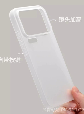 轻薄磨砂裸机透白肤感防指纹适用小米17Pro手机壳17promax半透明PP硬壳note15/14Ultra极简风13红米K80/k70男