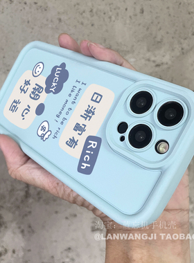 日渐富有好运适用小米10手机壳note13发财9蓝色10S红米k60至尊版K30/K40文字11可爱K50PRO硅胶note12女Turbo