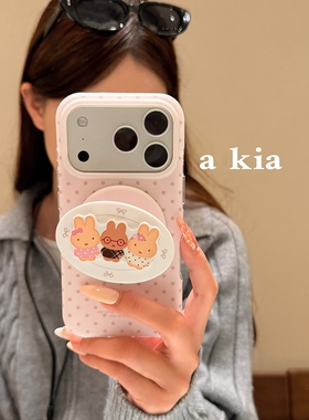 饼干米菲兔磁吸支架适用努比亚Z60pro手机壳Z80 ULTRA/Z70/Z50Spro/ZTE-A51/Z11奶油粉MAX/N2红魔11pro+软AIR