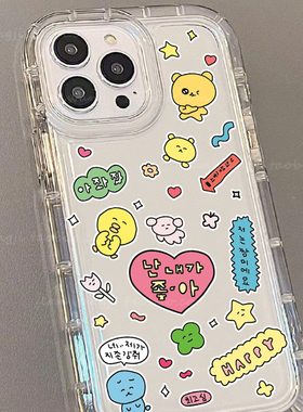 插画小鸡苹果15手机壳iphone 14适用12proMAX少女XR透明11日系se3新款87plus插画13P厚气囊可爱12PRO气囊减震