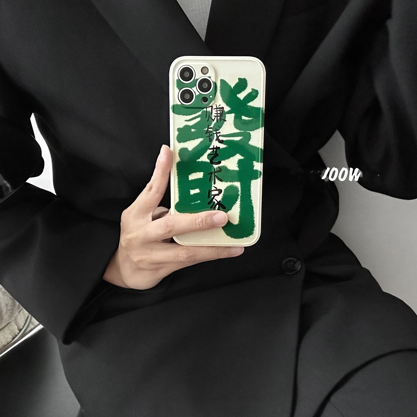 赚钱艺术家适用iphone13pro/11发财苹果12promax手机壳14软硅胶8潮76plus男生SE2/3亮面14plus防摔XR/XS小众