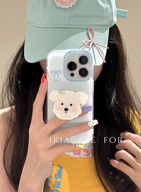 奶白可爱小狗支架适用荣耀200/magic8/90/80GT/70/60se/X9B/100手机壳play8T软萌X50/30/X60i+畅玩30plus/V20