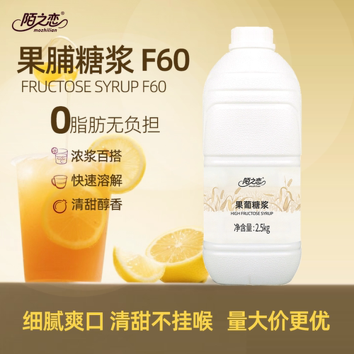 大桶果葡糖浆商用奶茶咖啡店