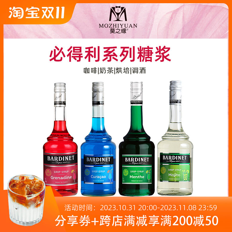 必得利糖浆分装红石榴蓝橙绿薄荷樱桃白兰地调酒鸡尾酒小瓶50mL怎么样,好用不?