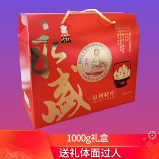 永盛麻粩礼盒装 永春麻枣泉州闽南特产特色小吃零食茶点伴手礼2斤