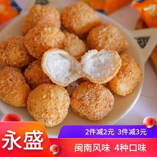 闽南特产永春永盛麻粩麻枣珍珠花生酪麻酪酥泉州茶点手工麻佬球