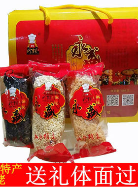 闽南特产永春麻粩永盛珍猴麻粩散装泉州麻佬零食特色小吃传统茶点