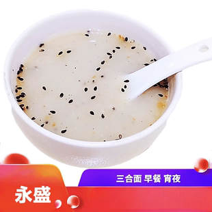 永盛三合面 闽南特产泉州小吃早餐手工面茶小吃芝麻茶粉面茶包邮