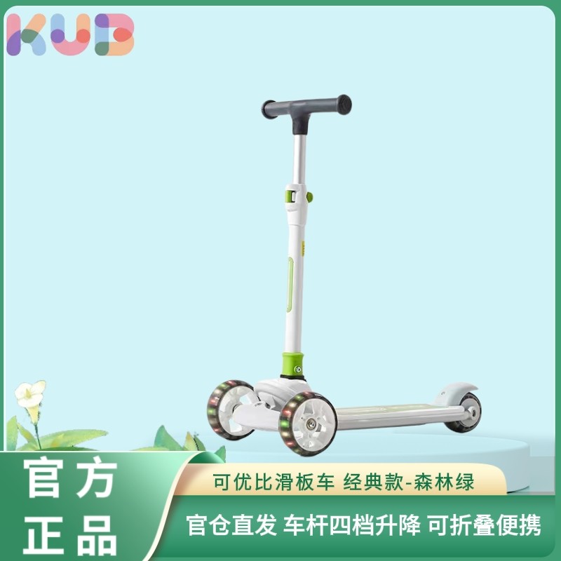 KUB可优比儿童滑板车宝宝折叠踏行车/滑行学步车