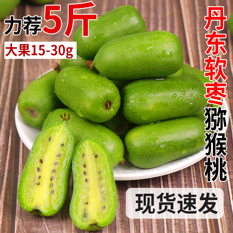 正宗软枣猕猴桃顺丰快递小圆枣子奇异果时令新鲜水果应当季原整箱
