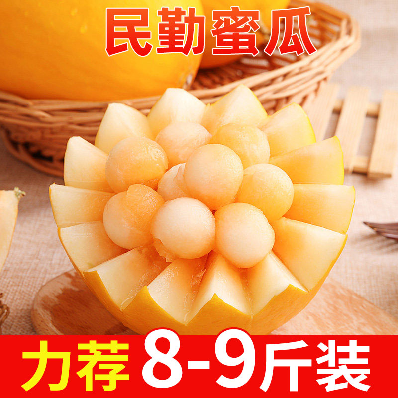 甘肃民勤蜜瓜新鲜水果应当季时令