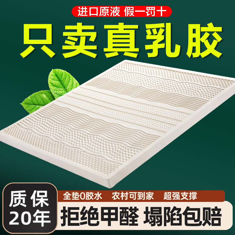 梦之蜜乳胶适中防螨抑菌