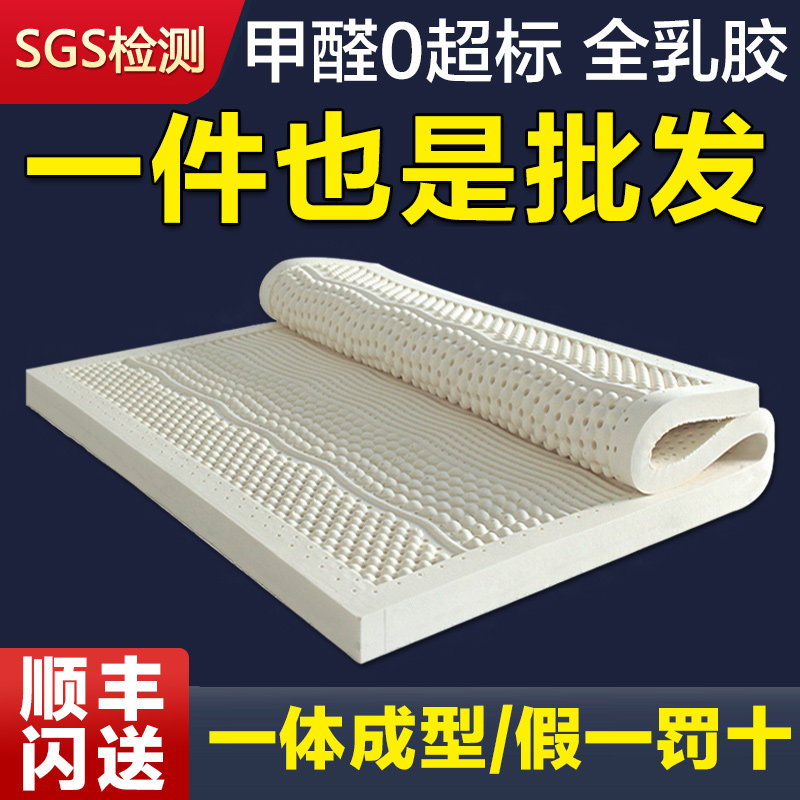 天然乳胶床垫5cm10厘米厚泰国进口橡胶1.8m床席梦思1.5米家用软垫
