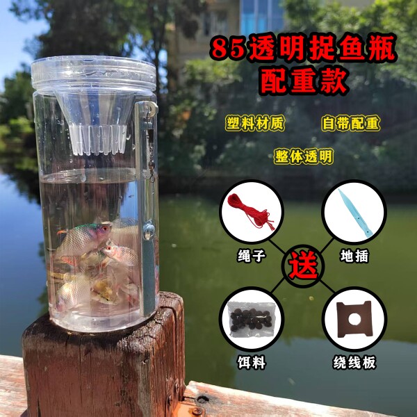 透明款儿童抓鱼瓶户外便携抓鱼神器倒须不漏鱼虾网蟹笼抓鱼工具图片