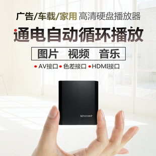 速杰讯K9s1080P高清U盘HDMI广告拼接屏LED车载自动循环图片播放器