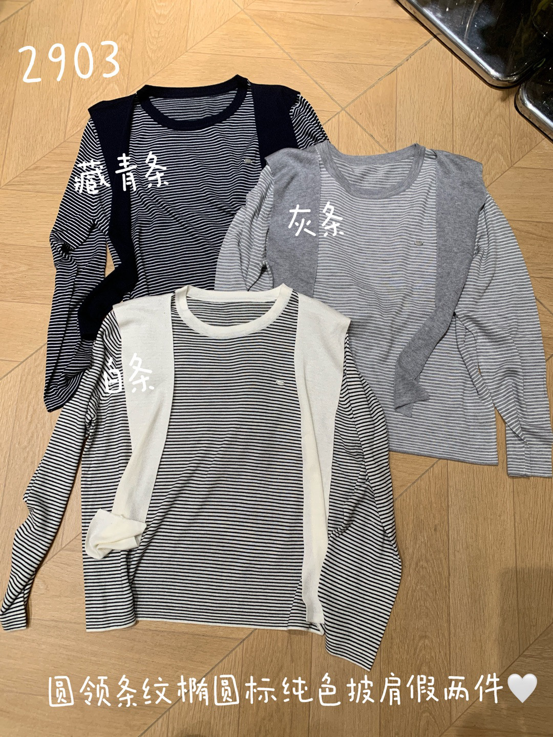 韩版慵懒风条纹披肩长袖针织衫女毛针织衫