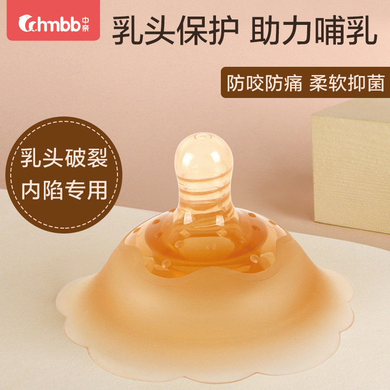 乳头保护罩防咬奶嘴软硅胶乳头内陷破裂亲喂神器双层乳盾辅助吃奶