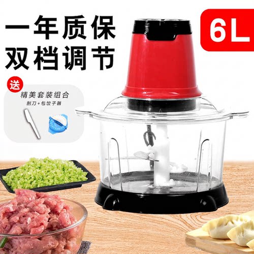 6L绞肉机料理机家商用电动榨汁机小型大容量多功能搅碎菜馅辣椒