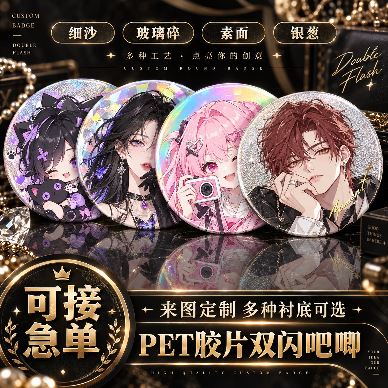 来图定制定制谷美徽章75x75mm图片