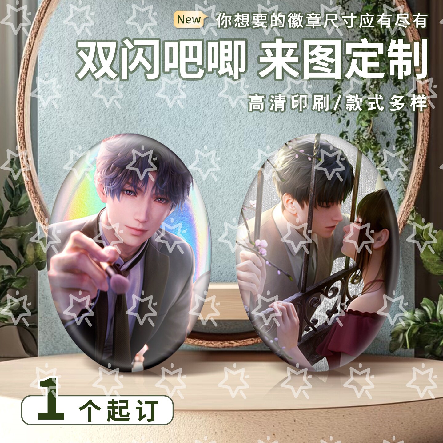 江影沉浮椭圆吧唧定做9363MM定制图片