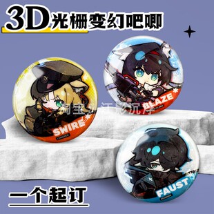 光栅吧唧定制二图变换3D徽章来图定制1个起订游戏周边谷子定做diy