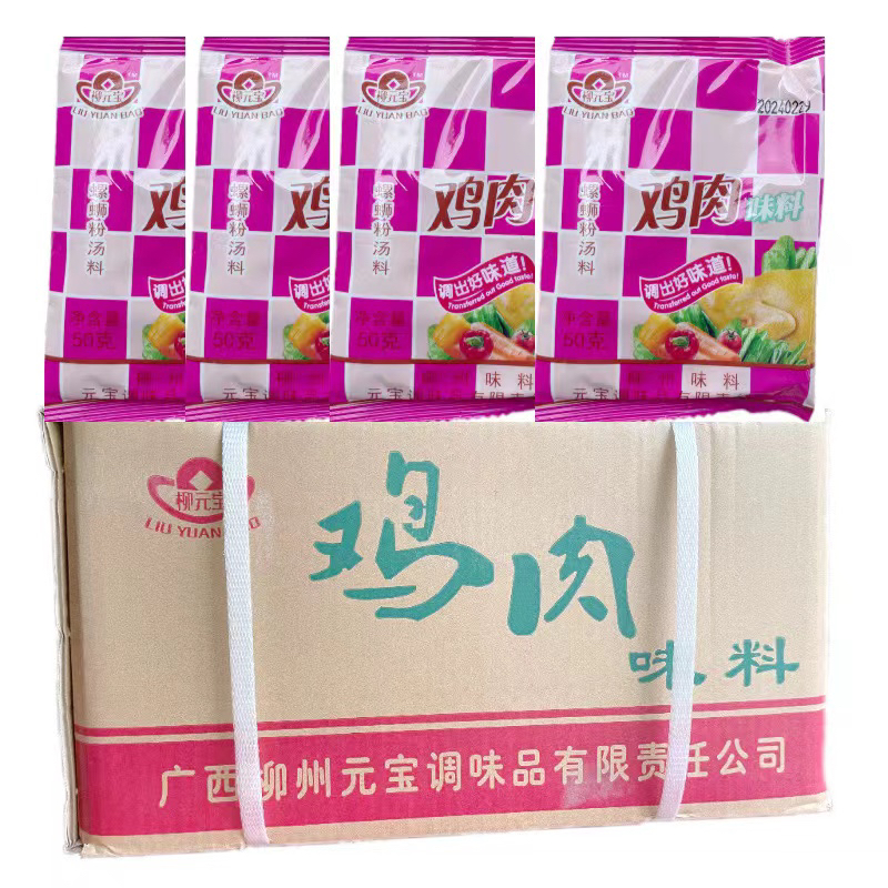 元宝调料鸡肉味料米线面条馄饨桂林米粉汤料调味品调料50g*200包-封面