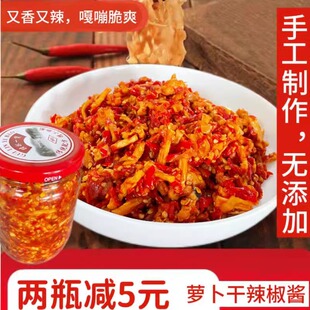 广西特产萝卜干辣椒酱特辣嘎嘣脆爽口酱菜腌菜泡菜500克桂林一宝