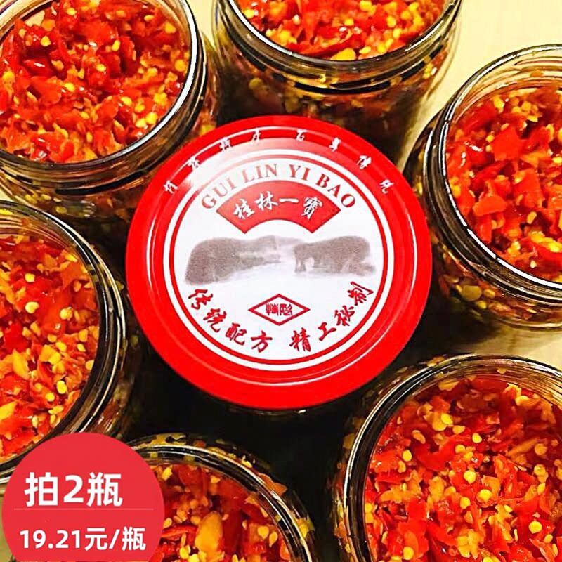 无油桂林辣椒酱手工自制农家蒜蓉豆豉味香辣下饭菜剁椒爽口拌面酱