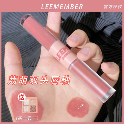 leemember荔萌双头唇釉哑光3
