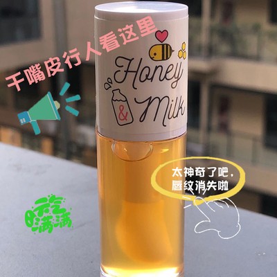 【清店特价】现货韩国奥普蜂蜜护唇油牛奶唇部薄荷milk睡眠唇膜