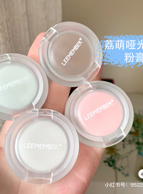 【清店特价】LEEMEMBER荔萌高光mini迷你修容哑光wt905平替泪沟自