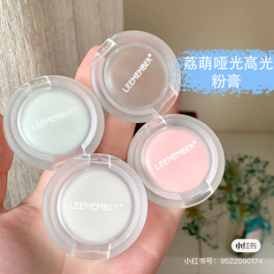 【清店特价】LEEMEMBER荔萌高光mini迷你修容哑光wt905平替泪沟自