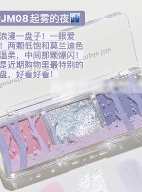 【清店特价】LEEMEMBER荔萌小花三色眼影01新色jm07无味空气