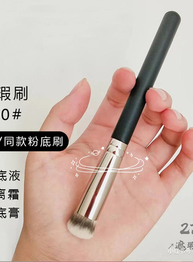 推荐270圆头遮瑕刷无刷痕魅力网红粉底刷170新手仔软毛化妆刷