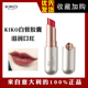 清仓kiko白胶囊口红509意大利5065系豆沙色509滋润现货505 504