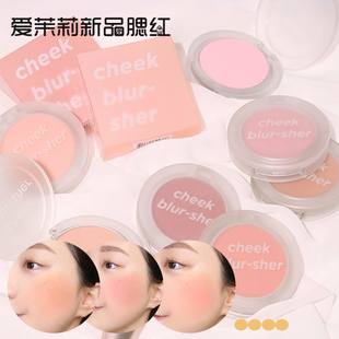 sher柔焦03哑光04 Aritaum爱茉莉单色腮红01号2020新色cheek blur