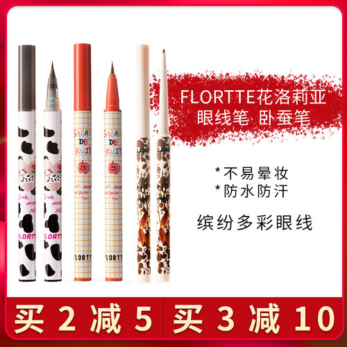 防汗顺滑不晕染持久卧蚕眼线笔