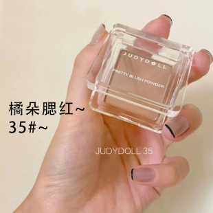 juduo橘朵腮红54甜甜圈35单色09正品高光腮红修容一体36号奶茶25